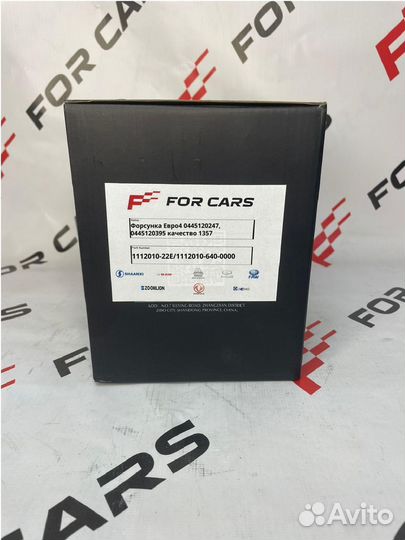 Форсунка Евро4 0445120247, 0445120395 качество 1357