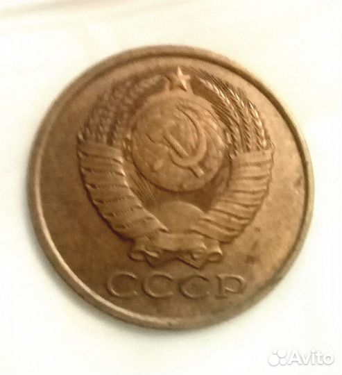 Монета СССР 5 копеек 1991г