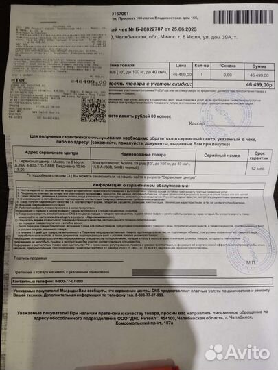 Продам электросамокат
