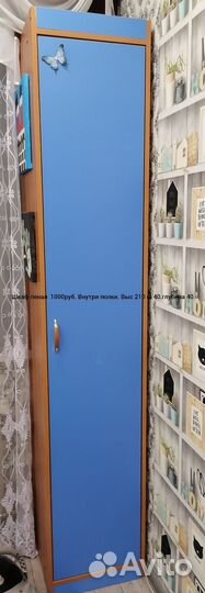 Шкаф пенал бу