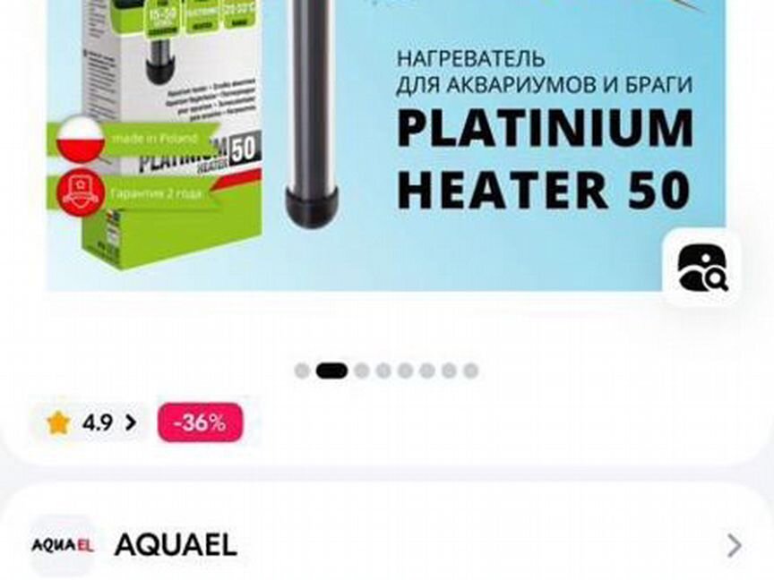 Нагреватель аквариума aquael platinium 50 Вт