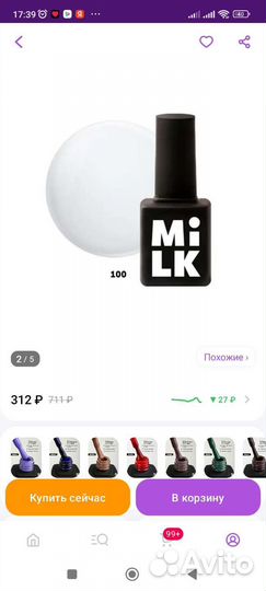 Все для маникюра