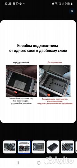 Ящик для хронения Chery Tiggo 8 pro