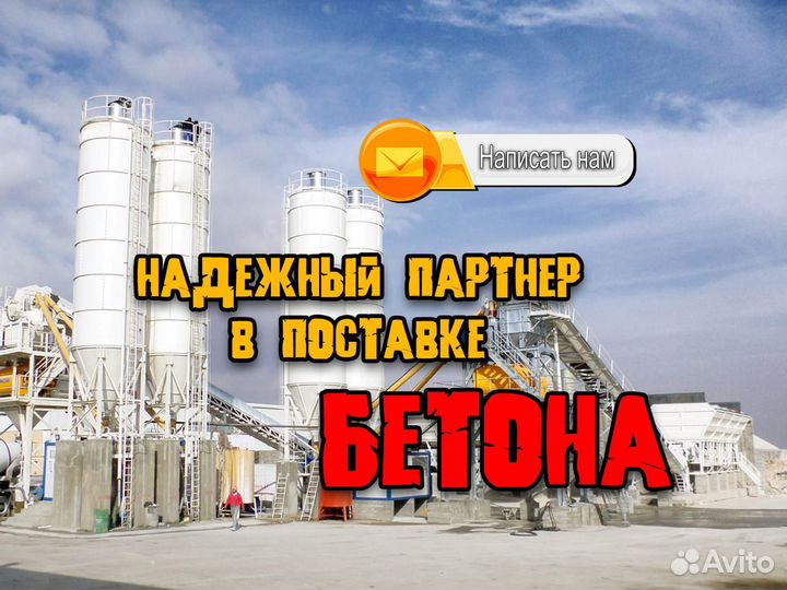 Бетон, бетононасос