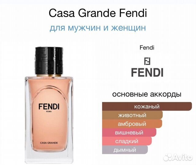 Casa Grande Fendi оригинал тестер 100 мл