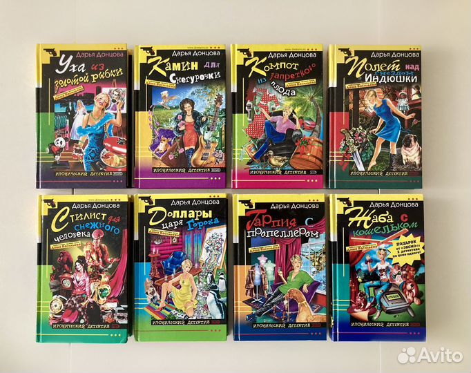 Книги Дарья Донцова