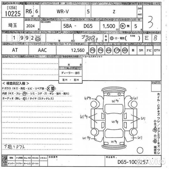 Honda WR-V 1.5 CVT, 2024, 2 000 км