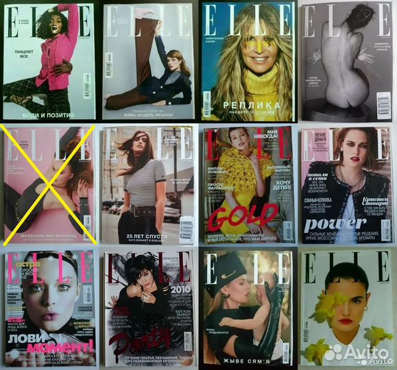 Elle Harper's Bazaar L’Officiel Marie Claire