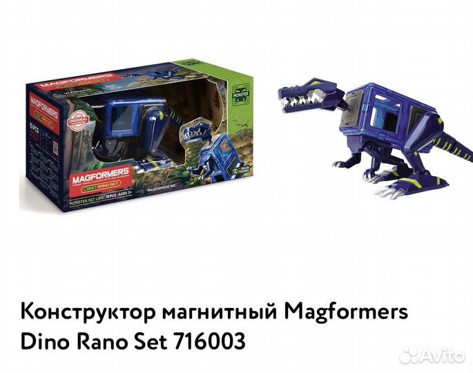 Магнитный конструктор magformers