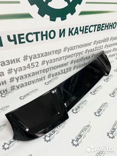 Спойлер УАЗ Патриот все цвета