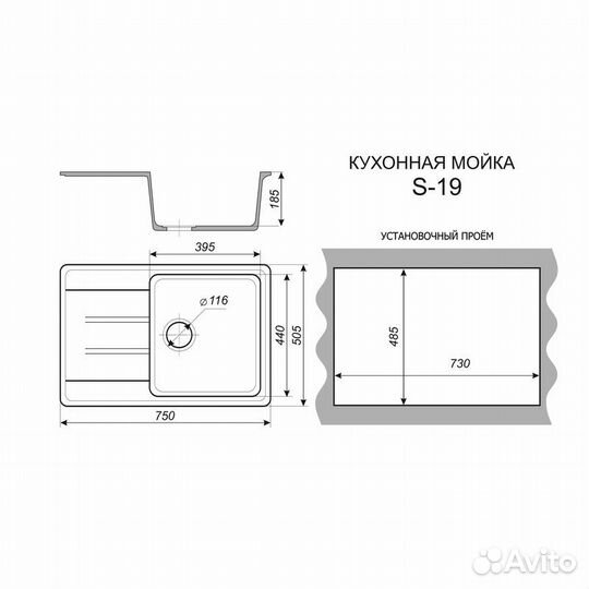 Мойка керамогранитная S-19 прямоугольная белый кра