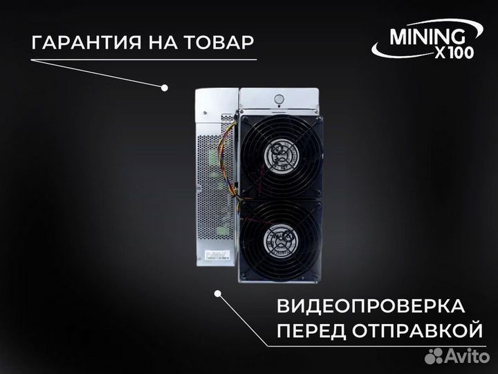 Asic Antminer E9 pro 3780m (в наличии)