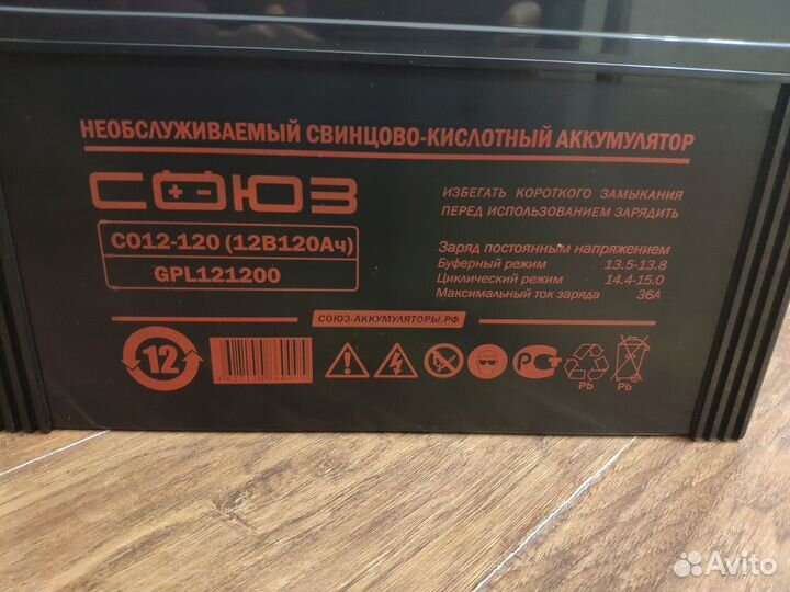 Новый AGM аккумулятор Союз CO12-120 12В 120Ач