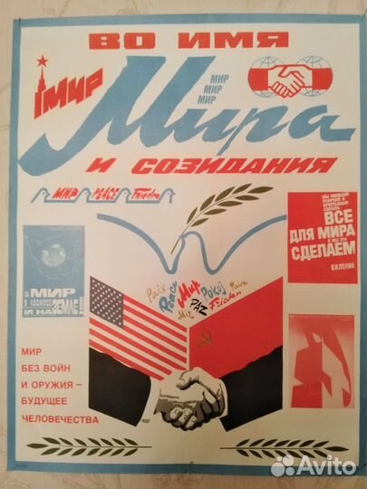 Оригинальный плакат агитация