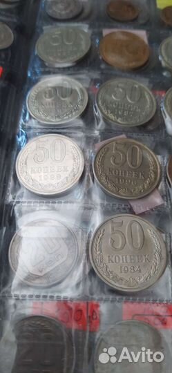 50 копеек СССР