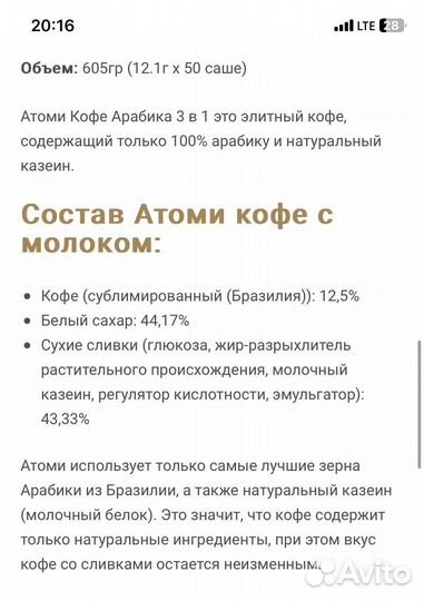 Кофе 3в1 Атоми