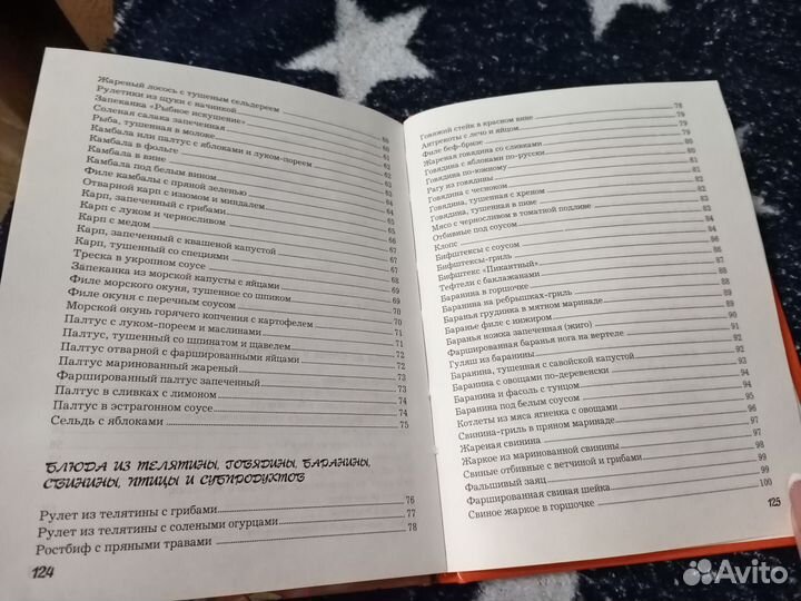 Кулинарная книга