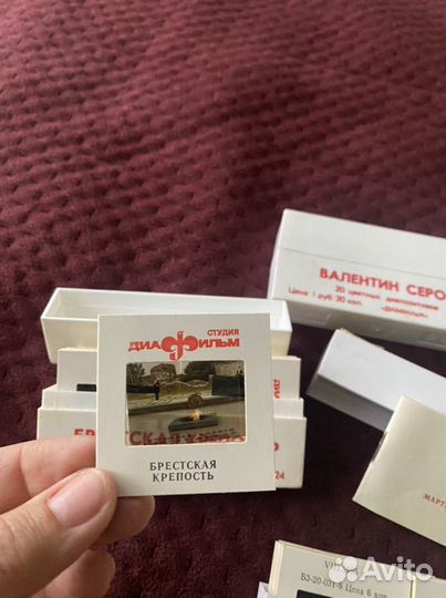 Слайды диапозитивы