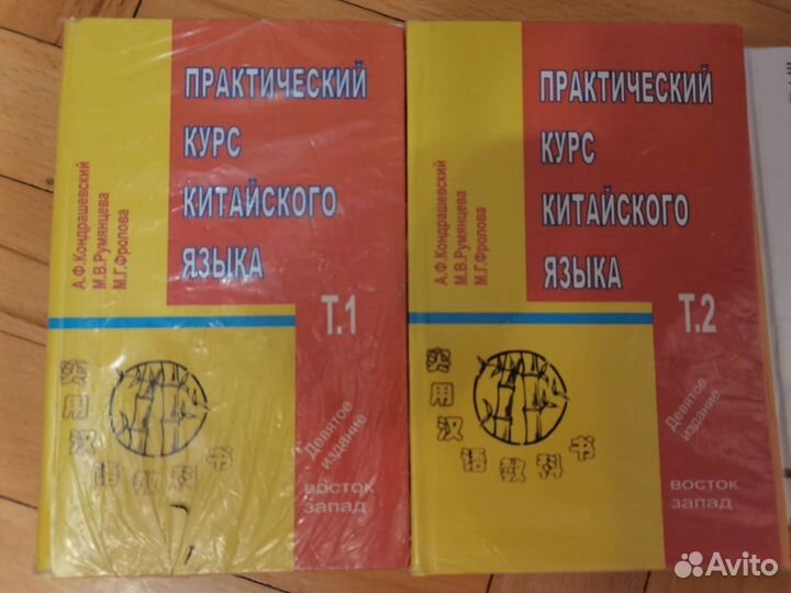 Китайский язык