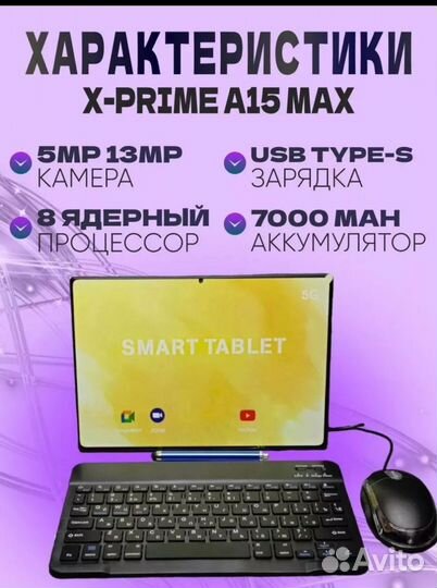 Игровой планшет X-prime A15Max