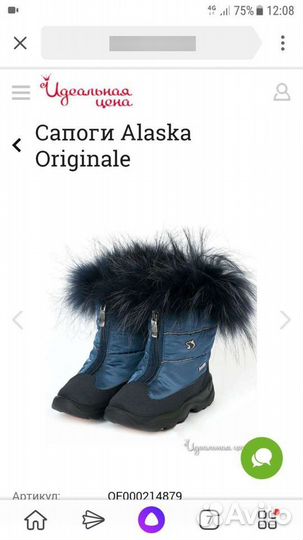 Сапожки Alaska Original