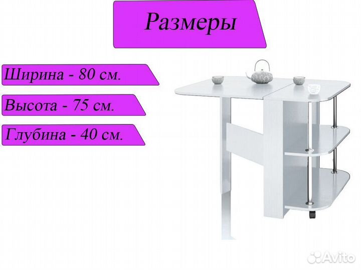 Стол книжка