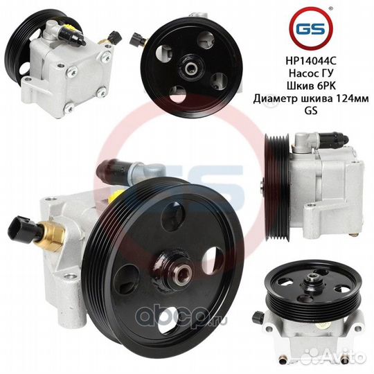 Насос гур ford focus ii/c-max, volvo c30/s40/v50