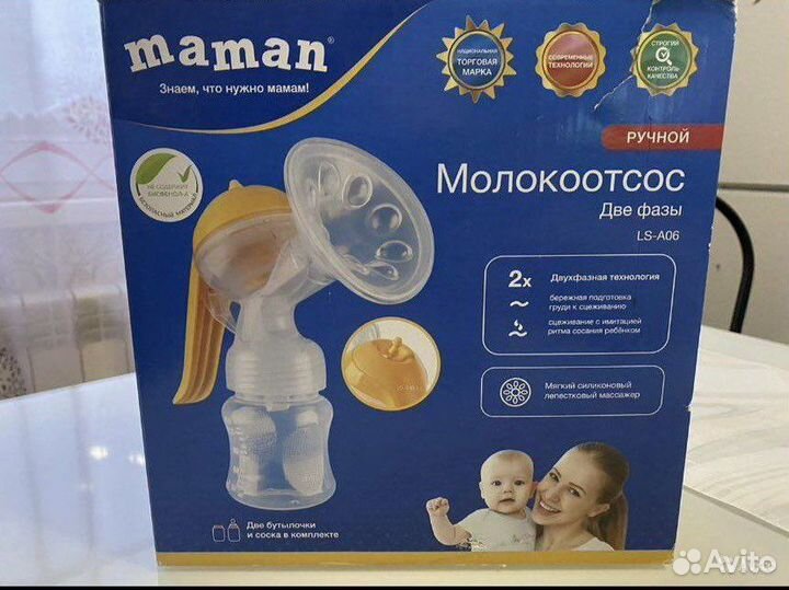 Молокоотсос ручной maman