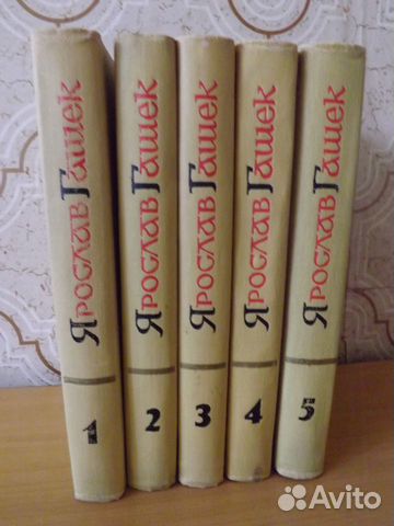 Ярослав Гашек в 5 томах