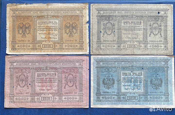 Боны 1918 г, Колчак