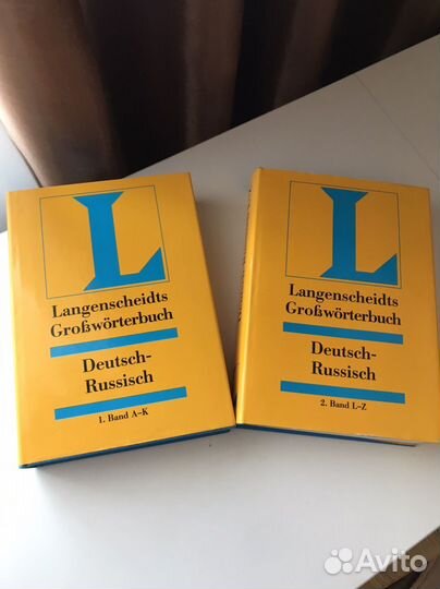 Русско немецкий словарь