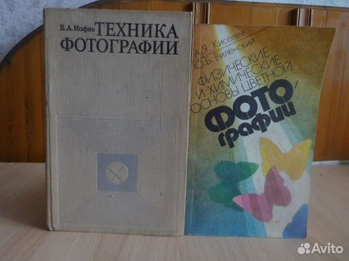 Про фотографию