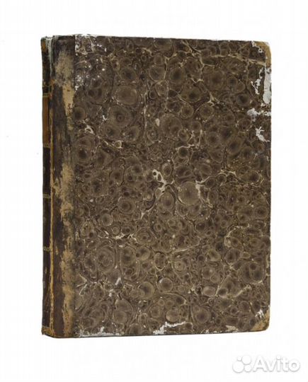 Словарь минералогический, Старанием Вольного эконо