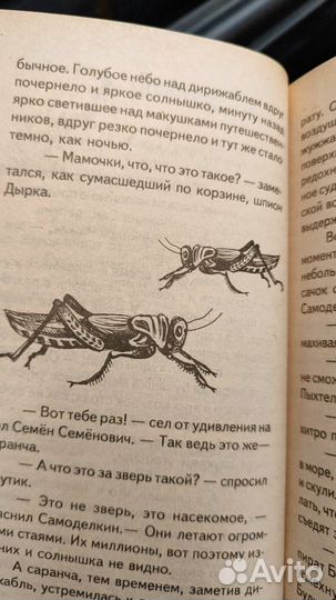 Полезные сказки