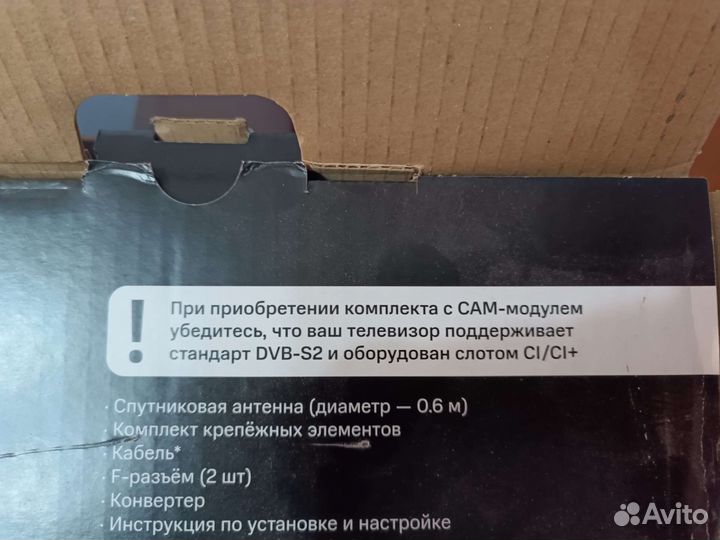Спутниковое тв МТС