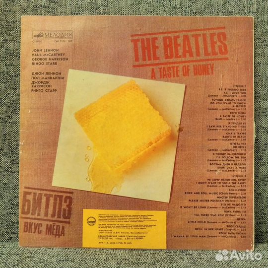 The Beatles - A Taste Of Honey (Vinyl)