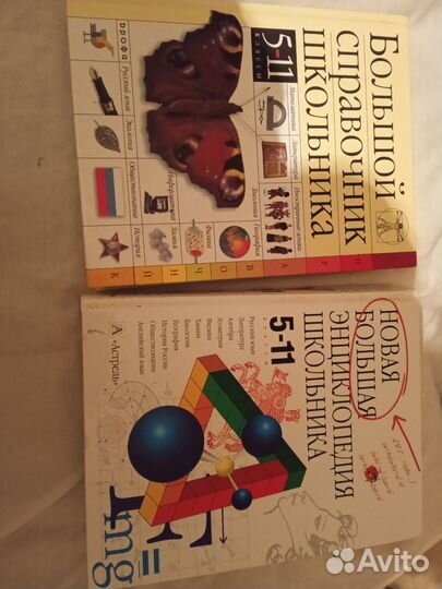 Энциклопедия школьника 5-11кл