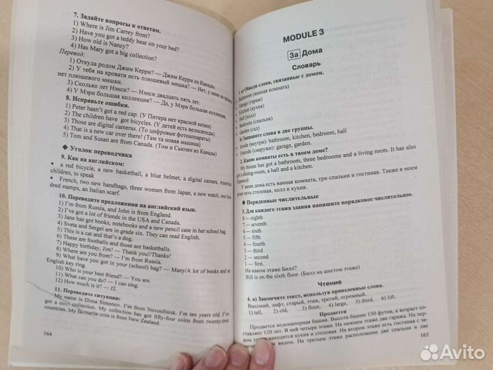 Решебник анг. яз. 5 кл