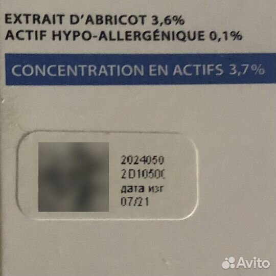 Маска красоты от Academie абрикос