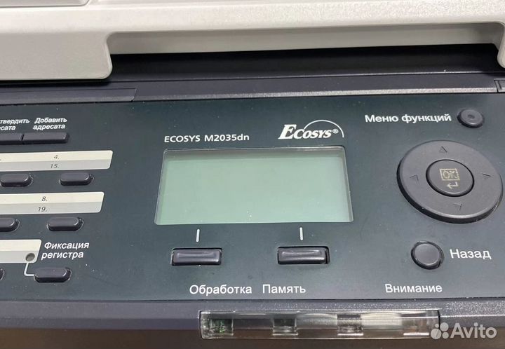 Многофункциональное устройство kyocera m2035dn