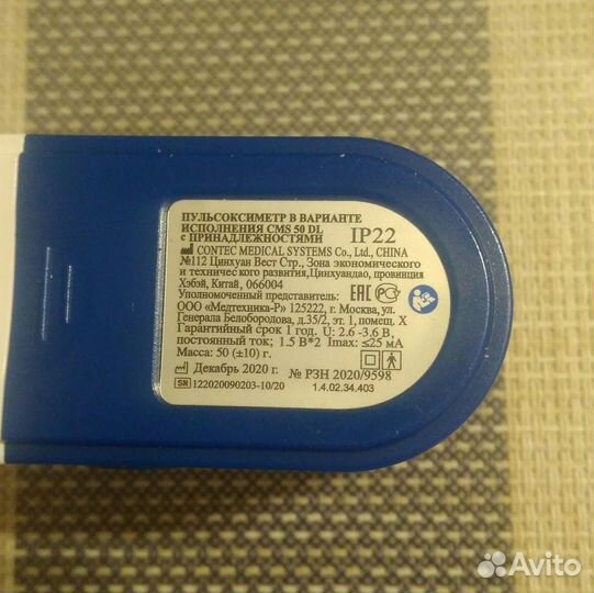 Пульсоксиметр CMS 50 DL