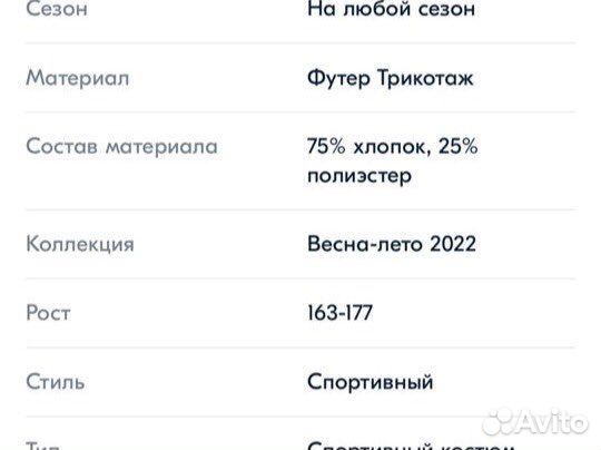 Спортивный костюм новый женский 52