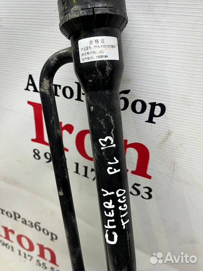 Топливная горловина Chery Tiggo FL рест Тиго фл