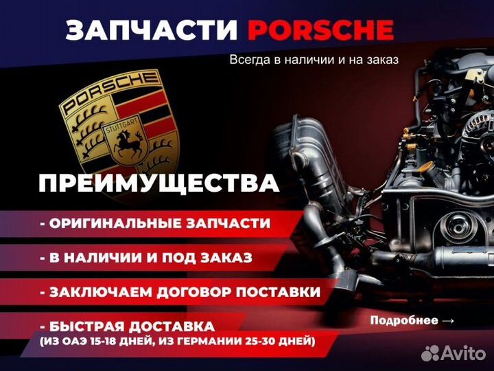 Коленчатый вал Porsche