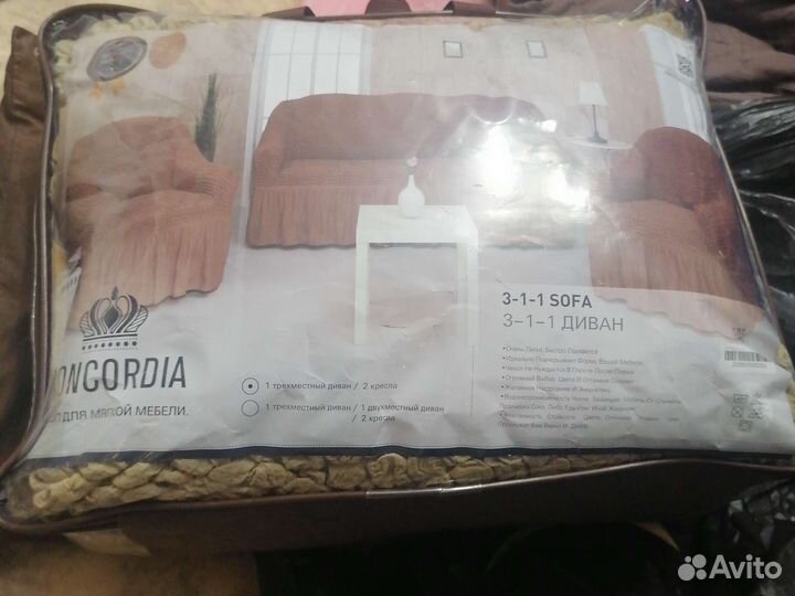 Чехлы на диван и кресла новые