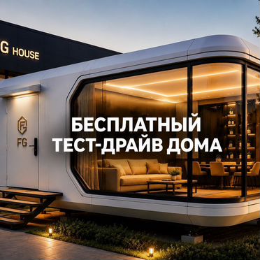 Капсульный дом под ключ 27 м²