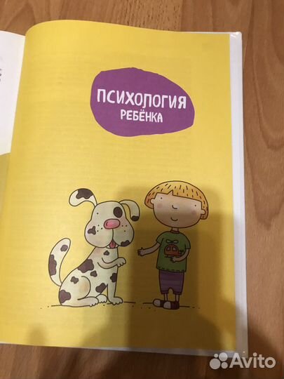 Развивающее пособие 3-4