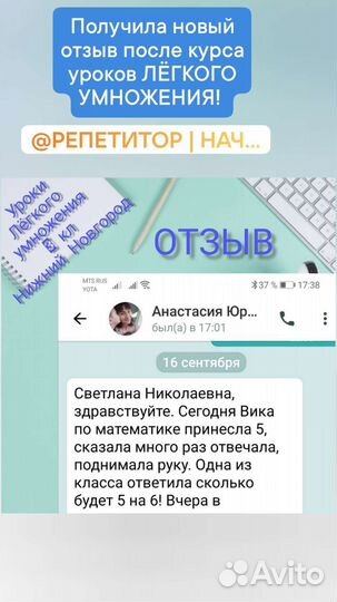 Репетитор