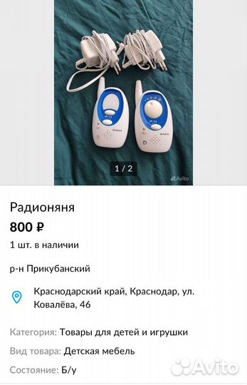 Молокоотсос электрический Medela + радионяня