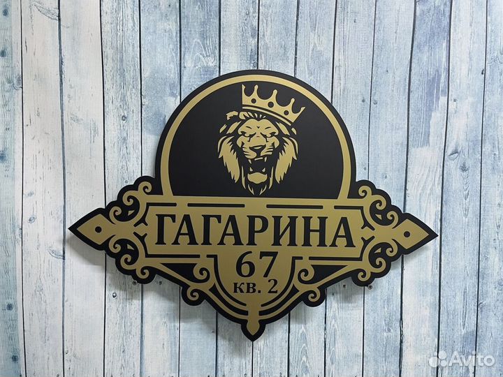 Таблички для дома с гарантией быстрого заказа